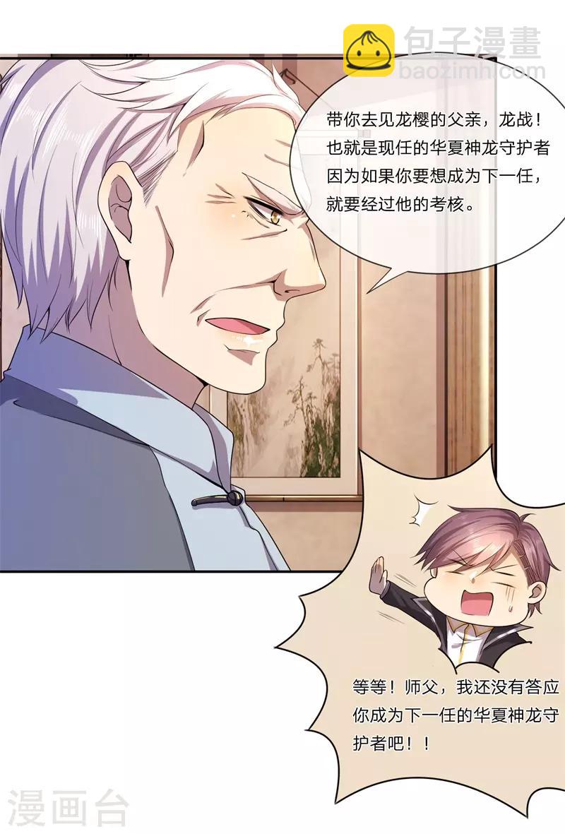 第81话-第81话