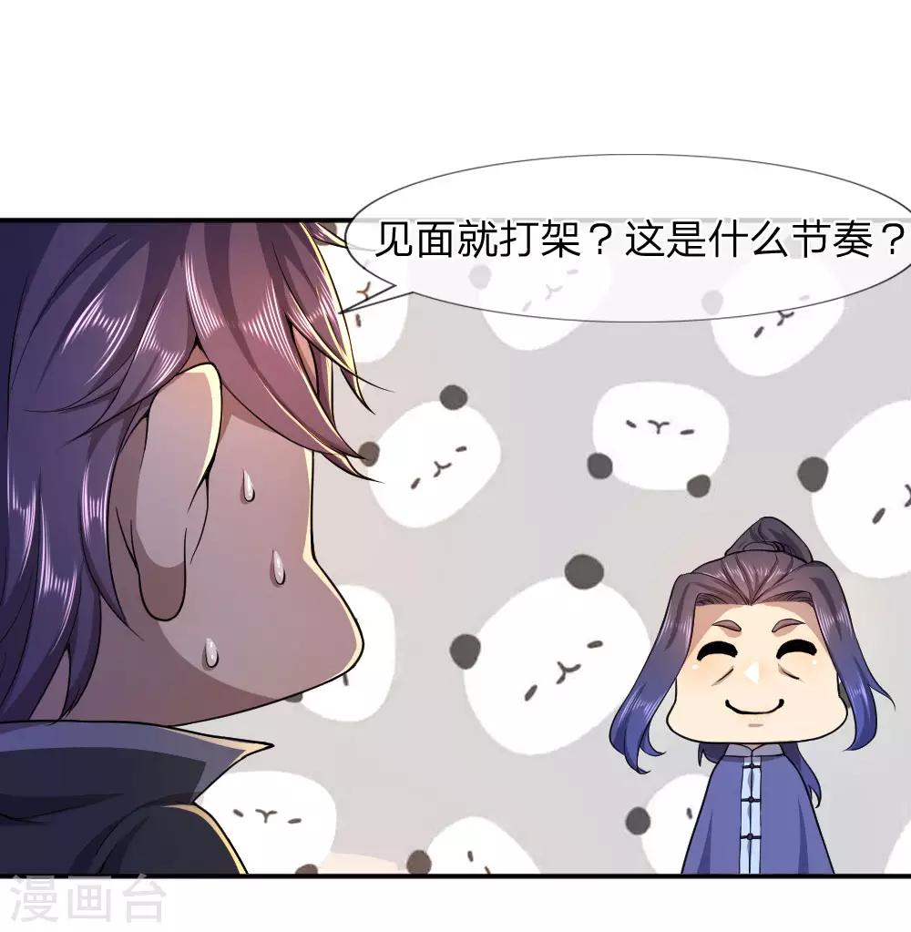 第83话-第83话