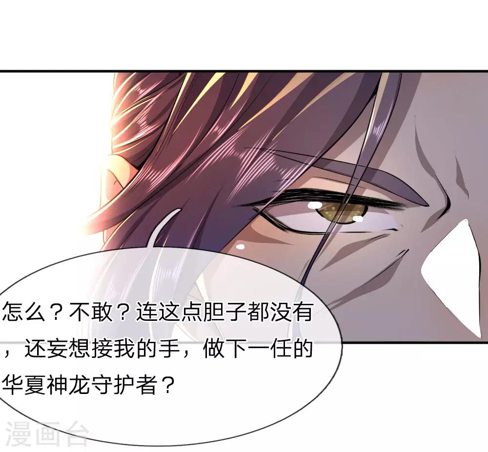 第83话-第83话