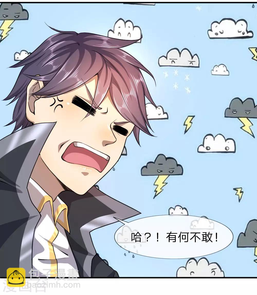 第83话-第83话