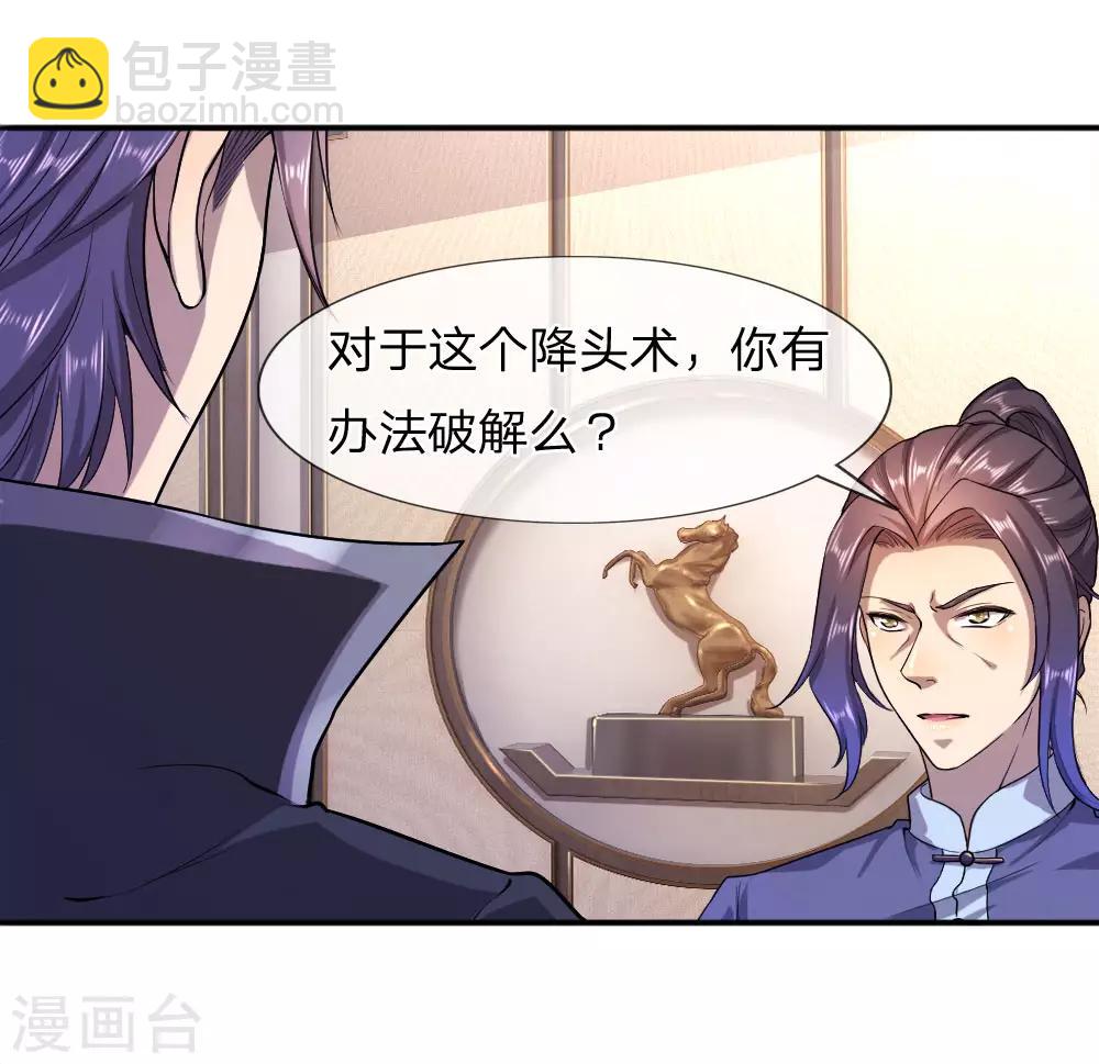 第85话-第85话