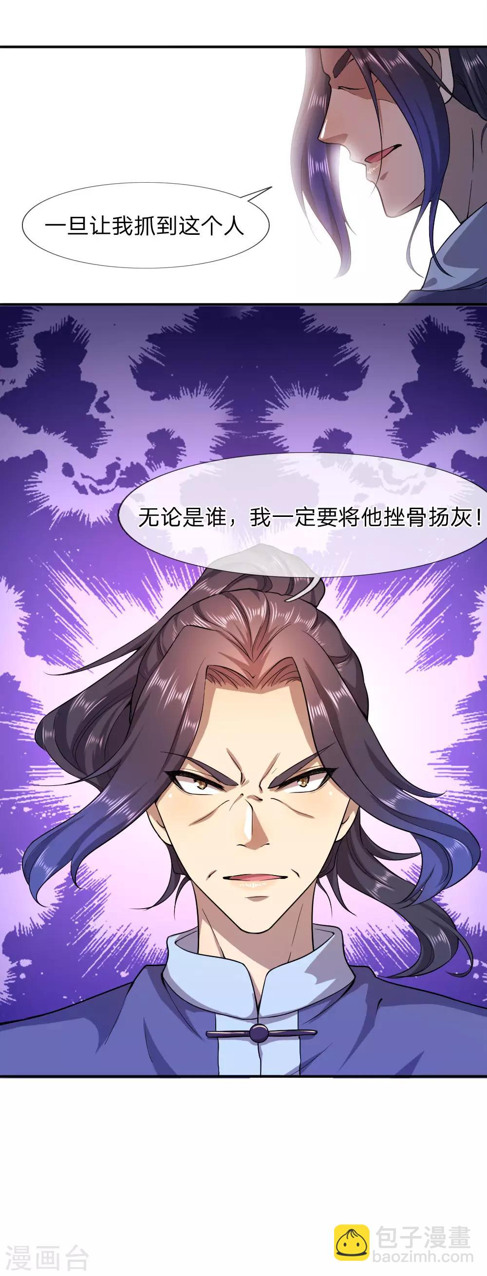 第85话-第85话