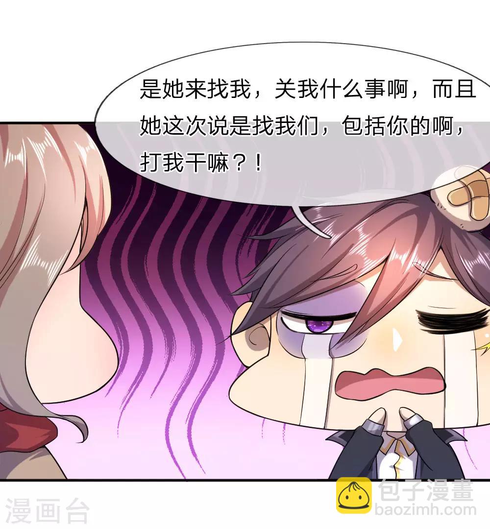 第85话-第85话