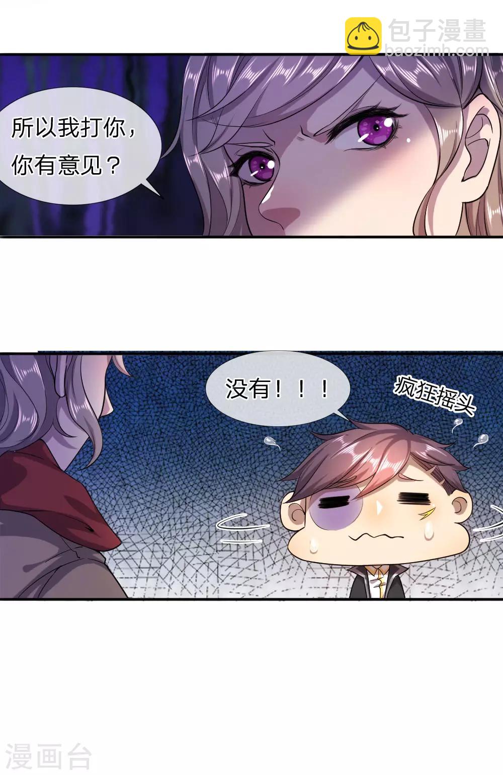 第85话-第85话