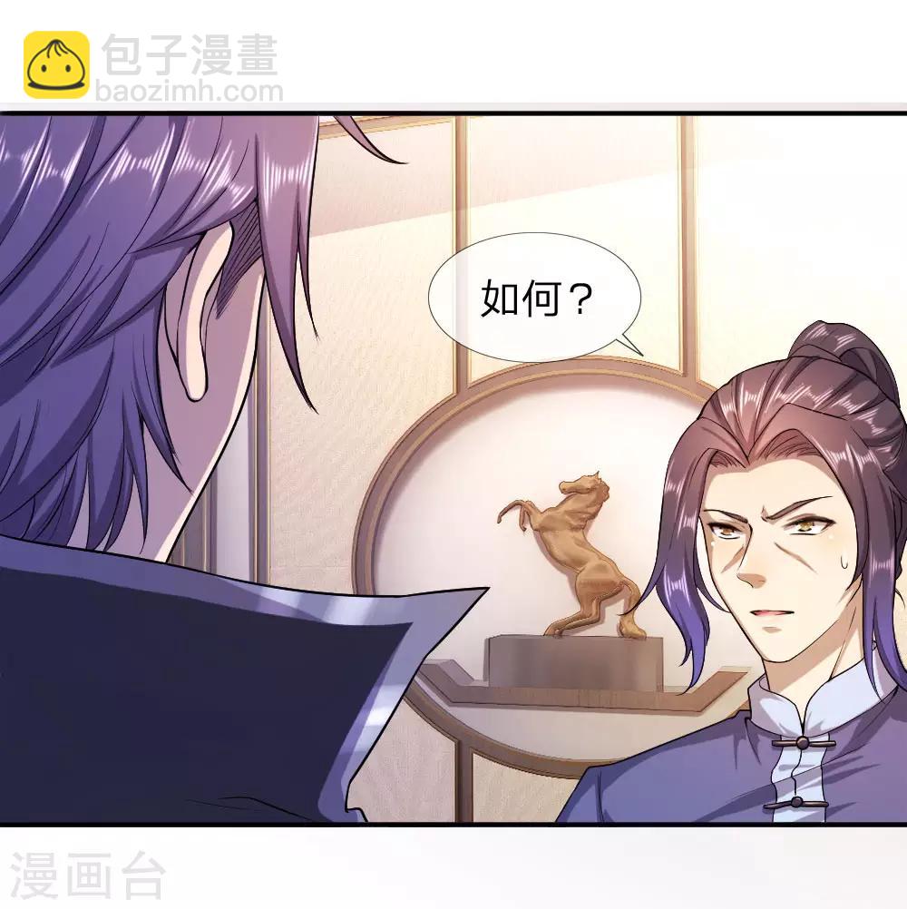 第85话-第85话