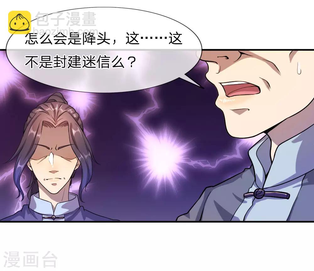 第85话-第85话