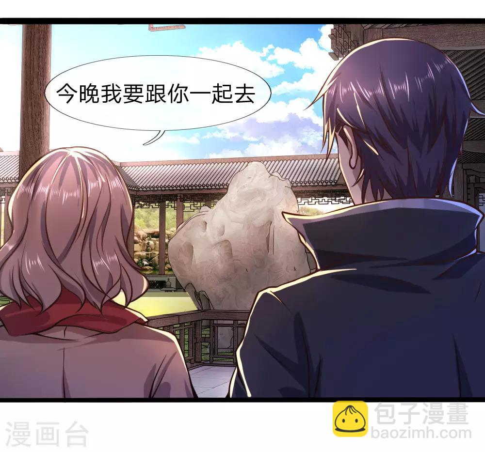 第87话-第87话