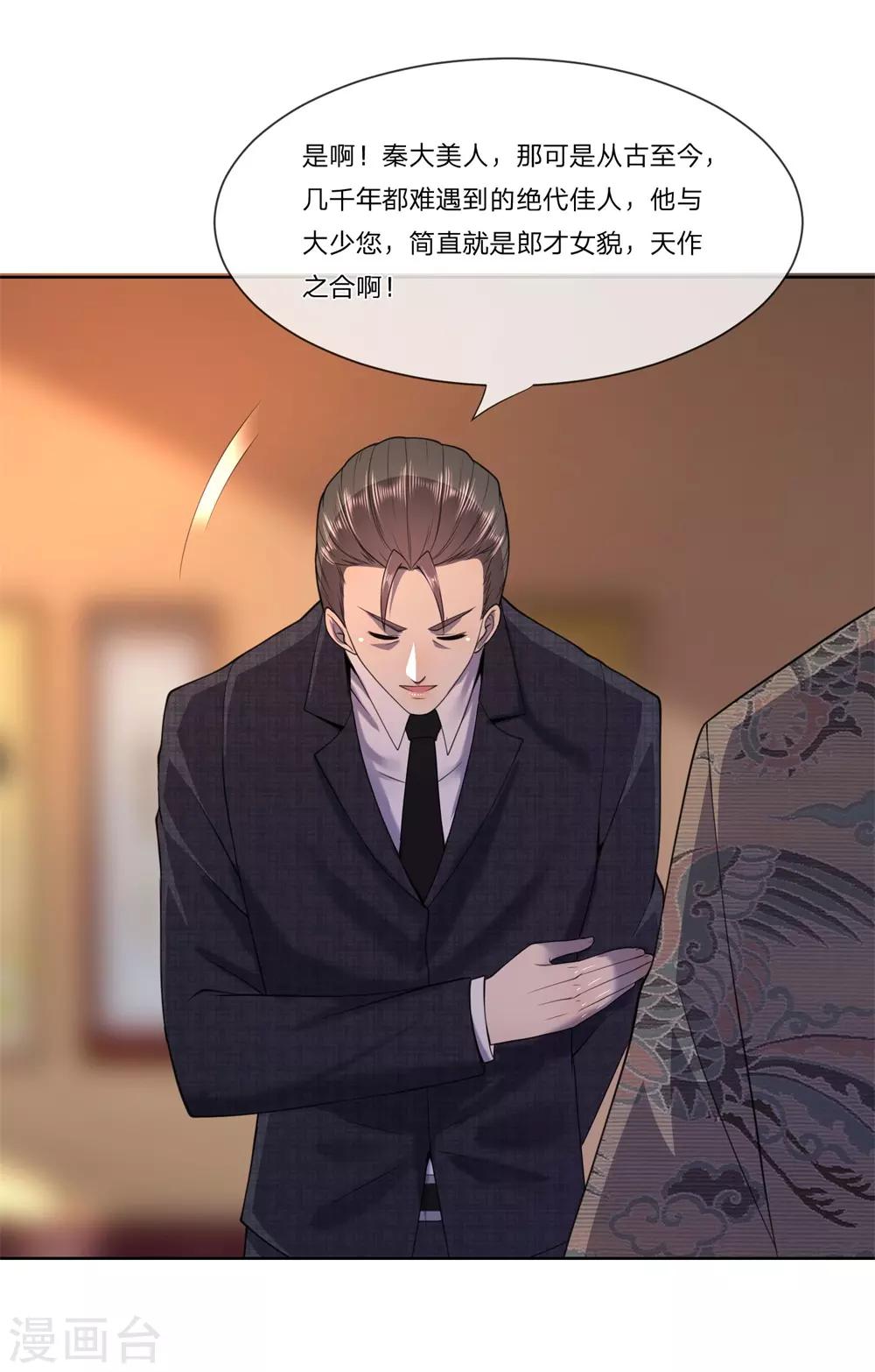 第89话-第89话