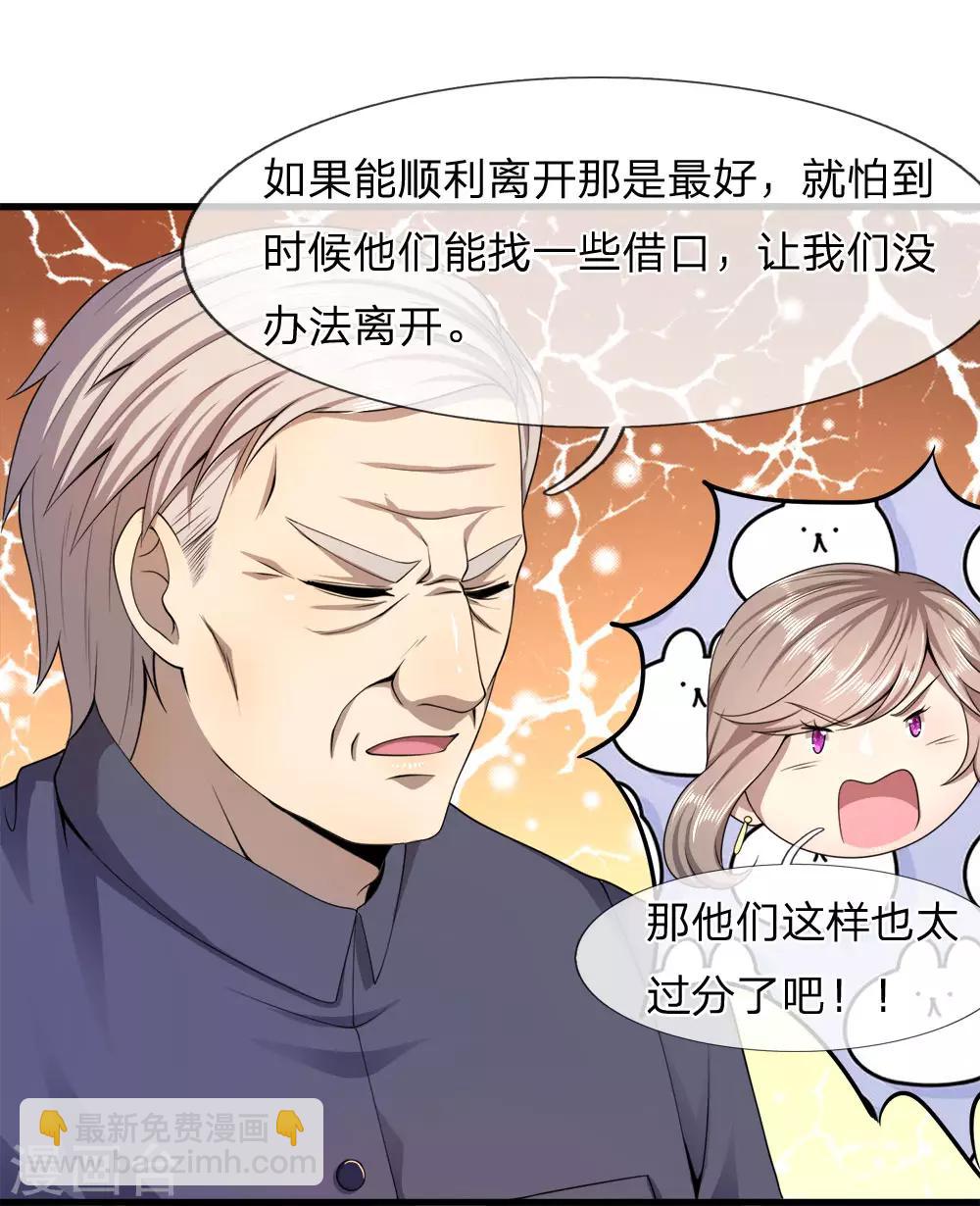 第89话-第89话