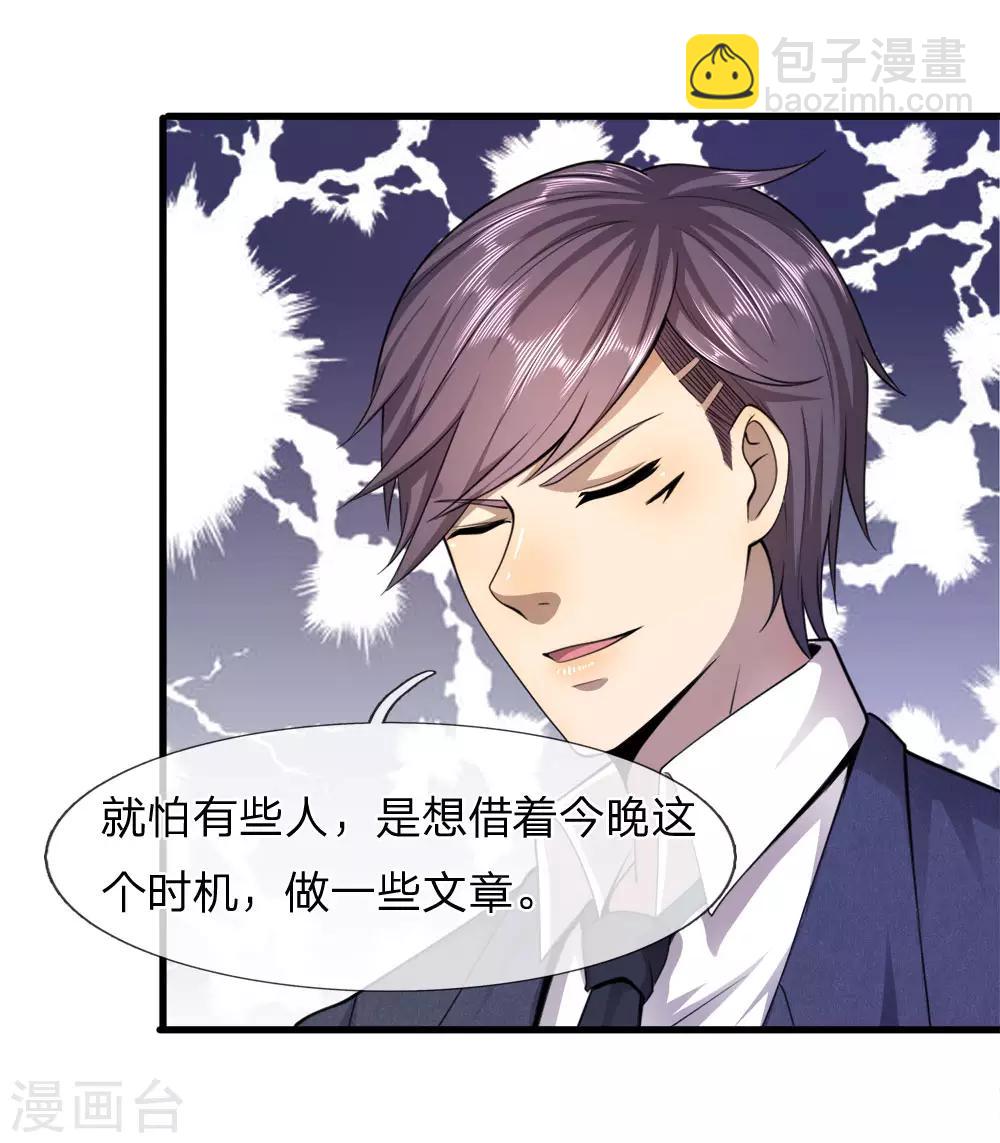第89话-第89话