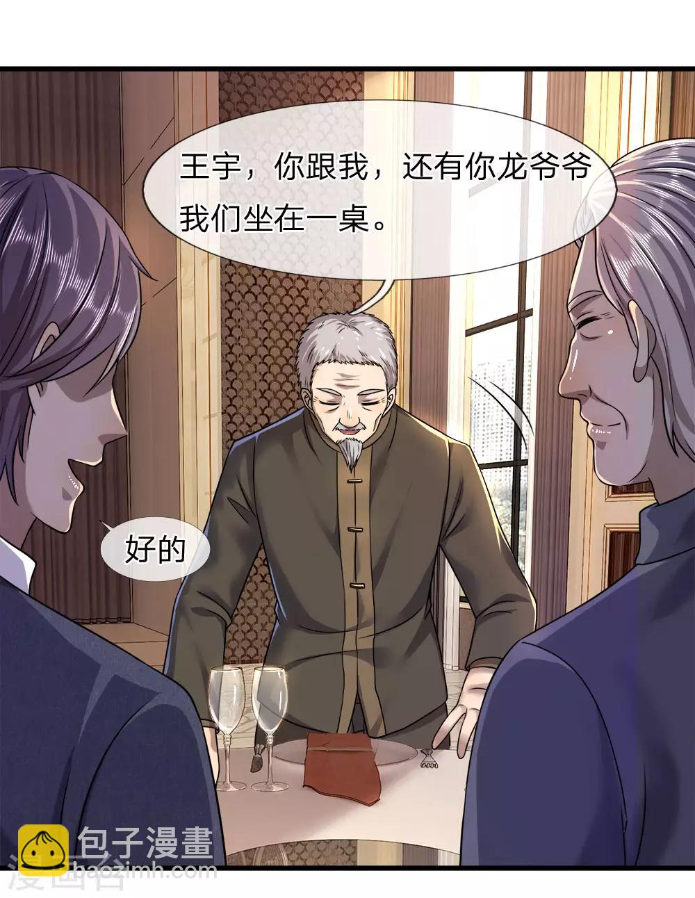 第93话-第93话