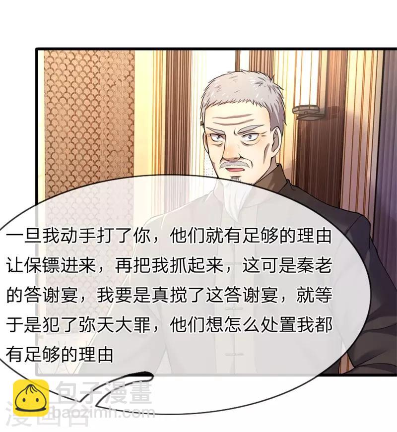 第95话-第95话