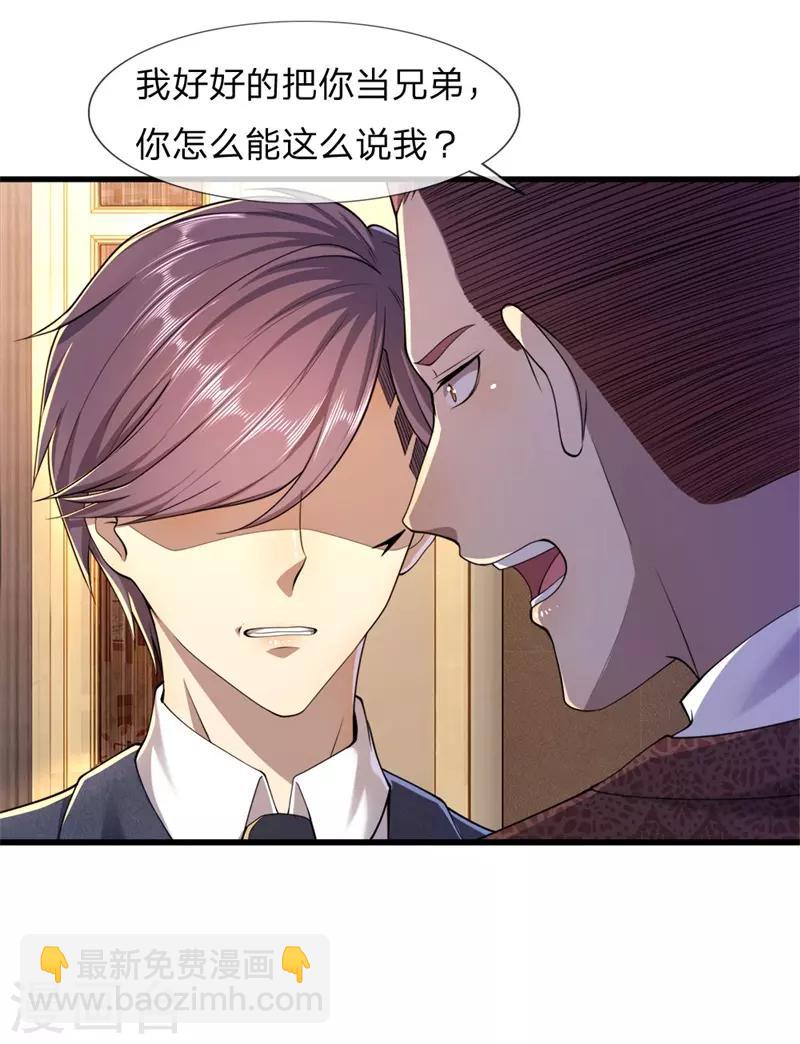 第95话-第95话