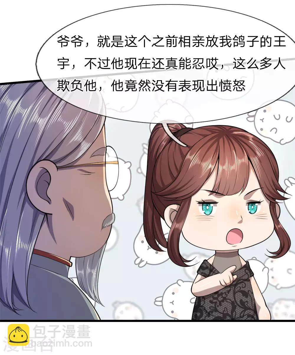 第97话-第97话