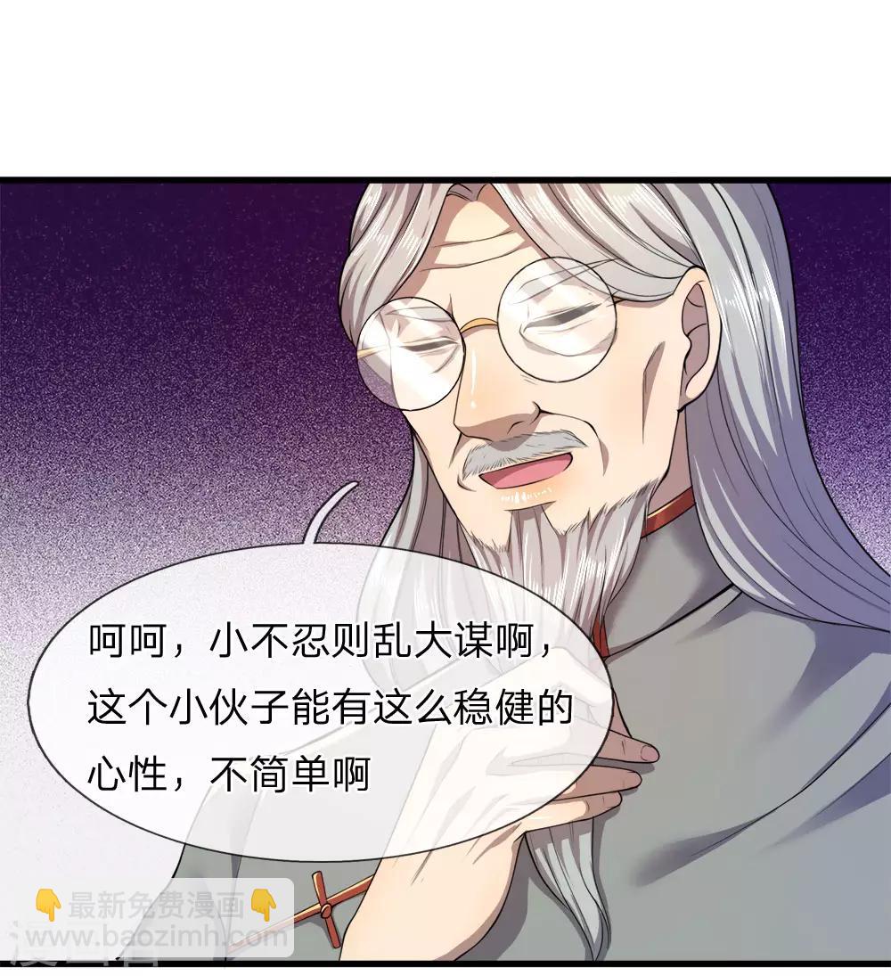 第97话-第97话