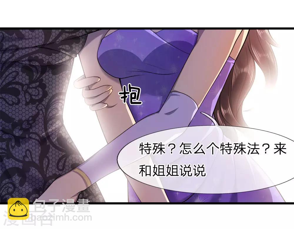 第97话-第97话
