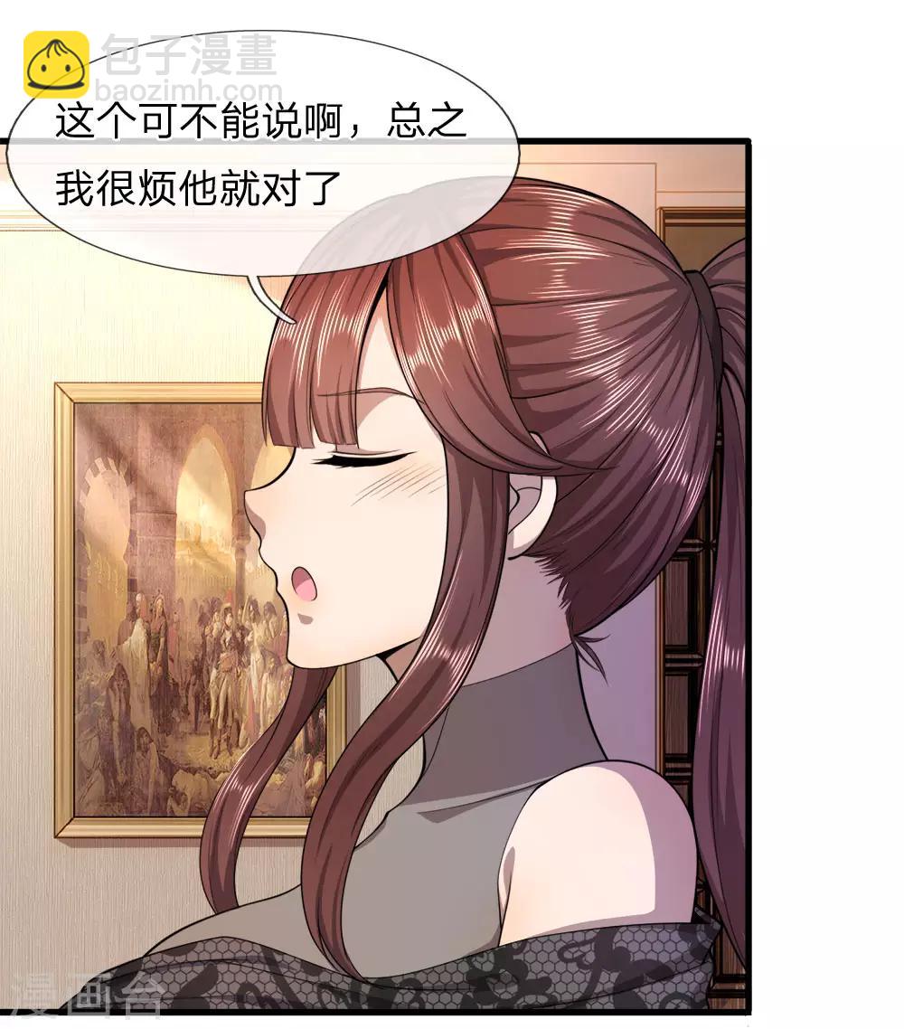 第97话-第97话
