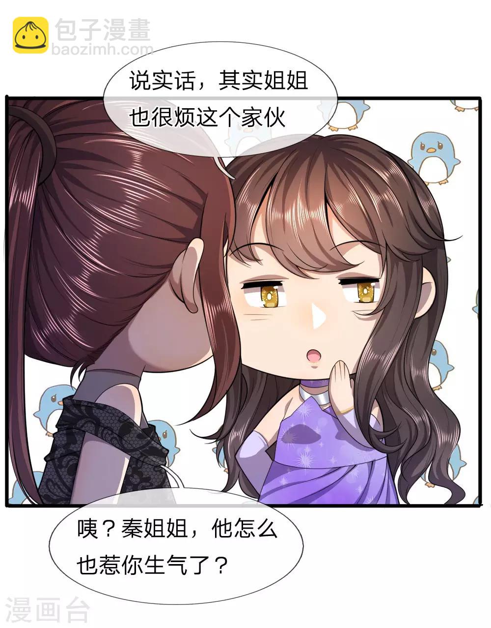 第97话-第97话