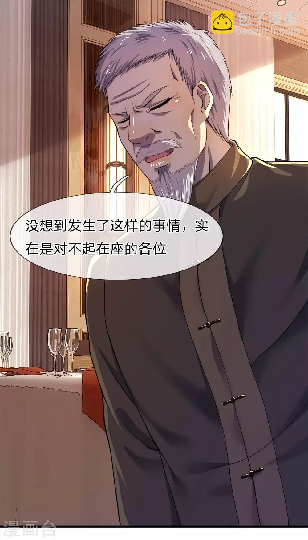 第97话-第97话