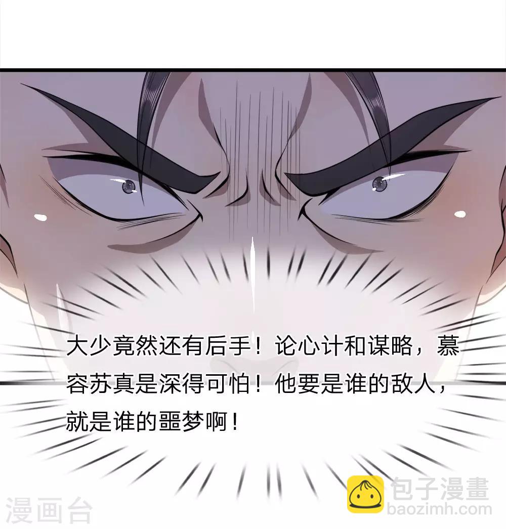 第97话-第97话