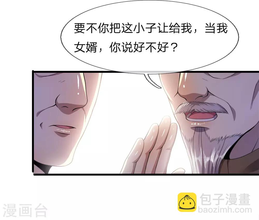 第99话-第99话
