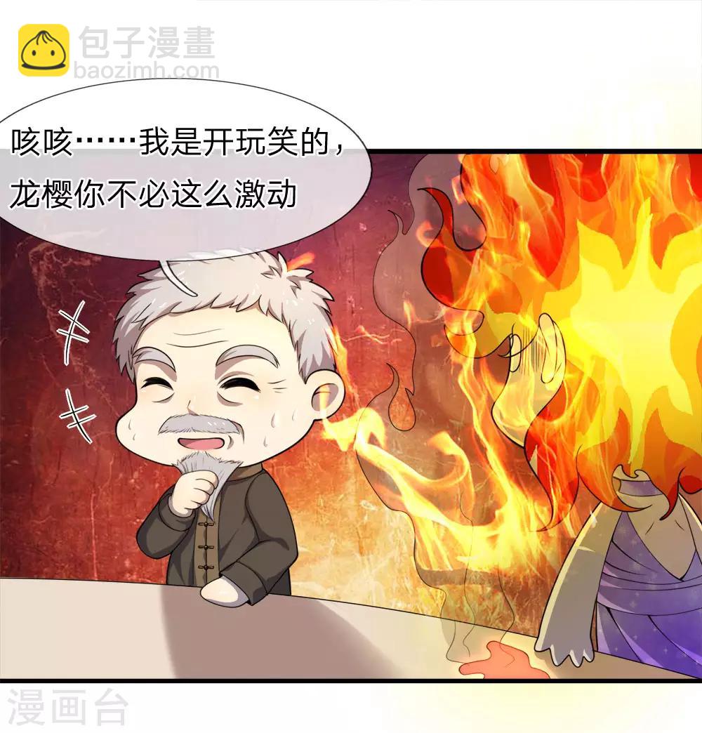 第99话-第99话