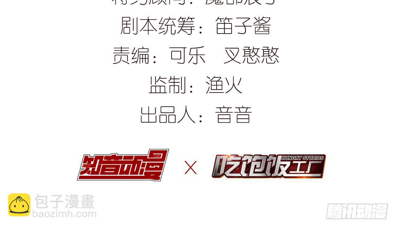 我定翻天覆地(1/2)-第3话