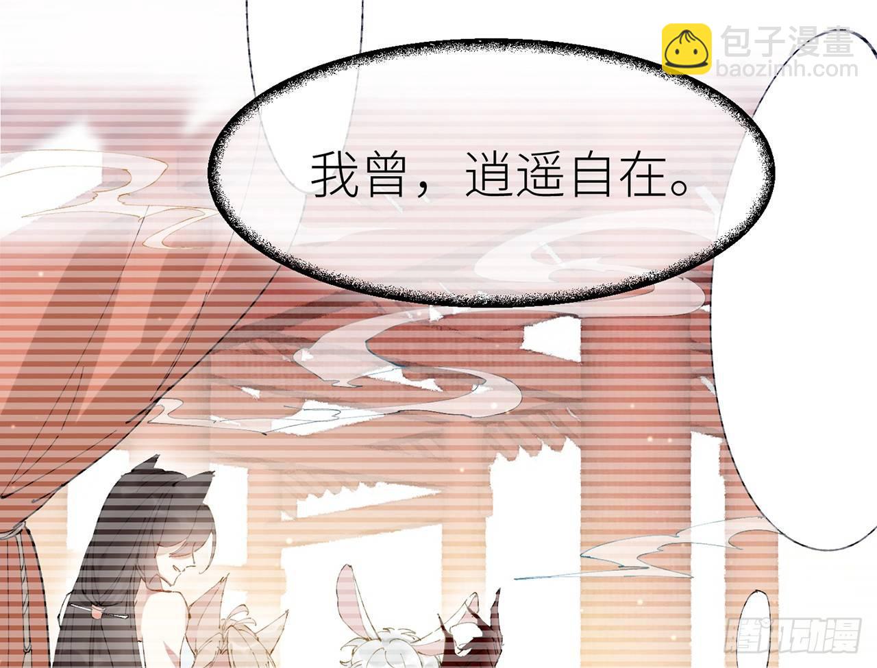 我定翻天覆地(1/2)-第3话