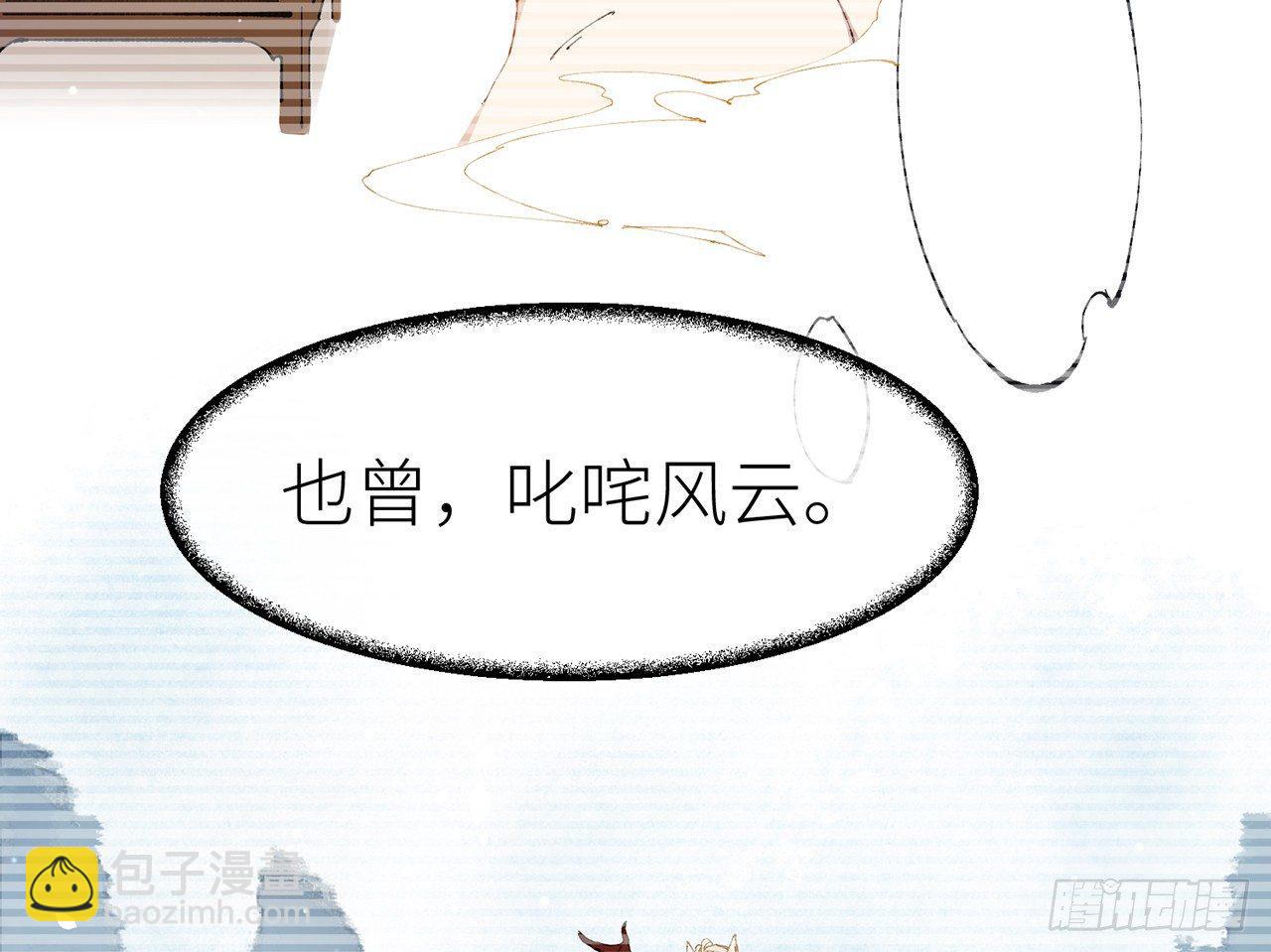 我定翻天覆地(1/2)-第3话