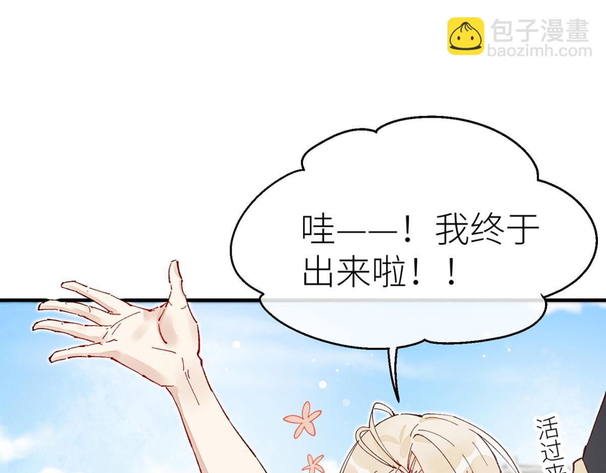 被为师迷住了吗(1/2)-第11话