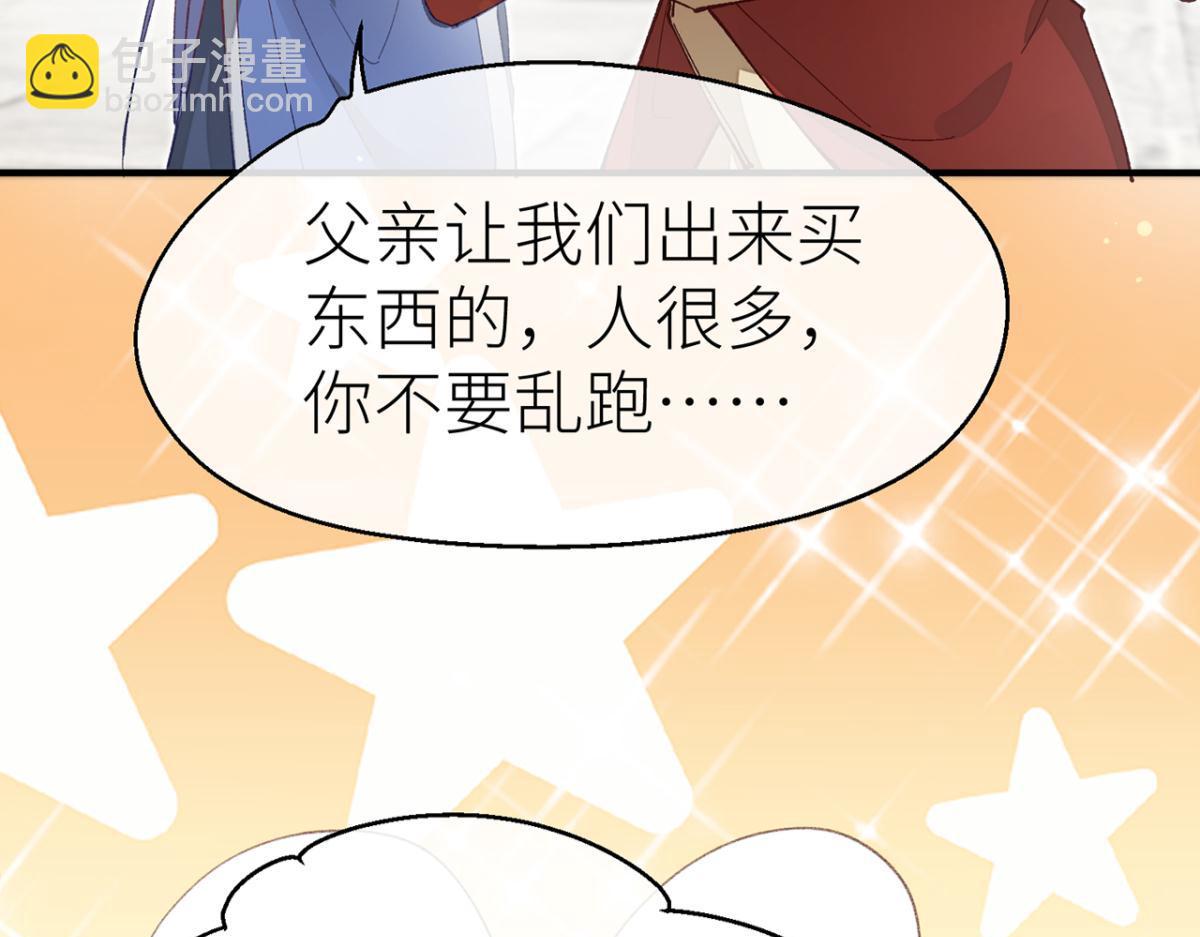 被为师迷住了吗(1/2)-第11话