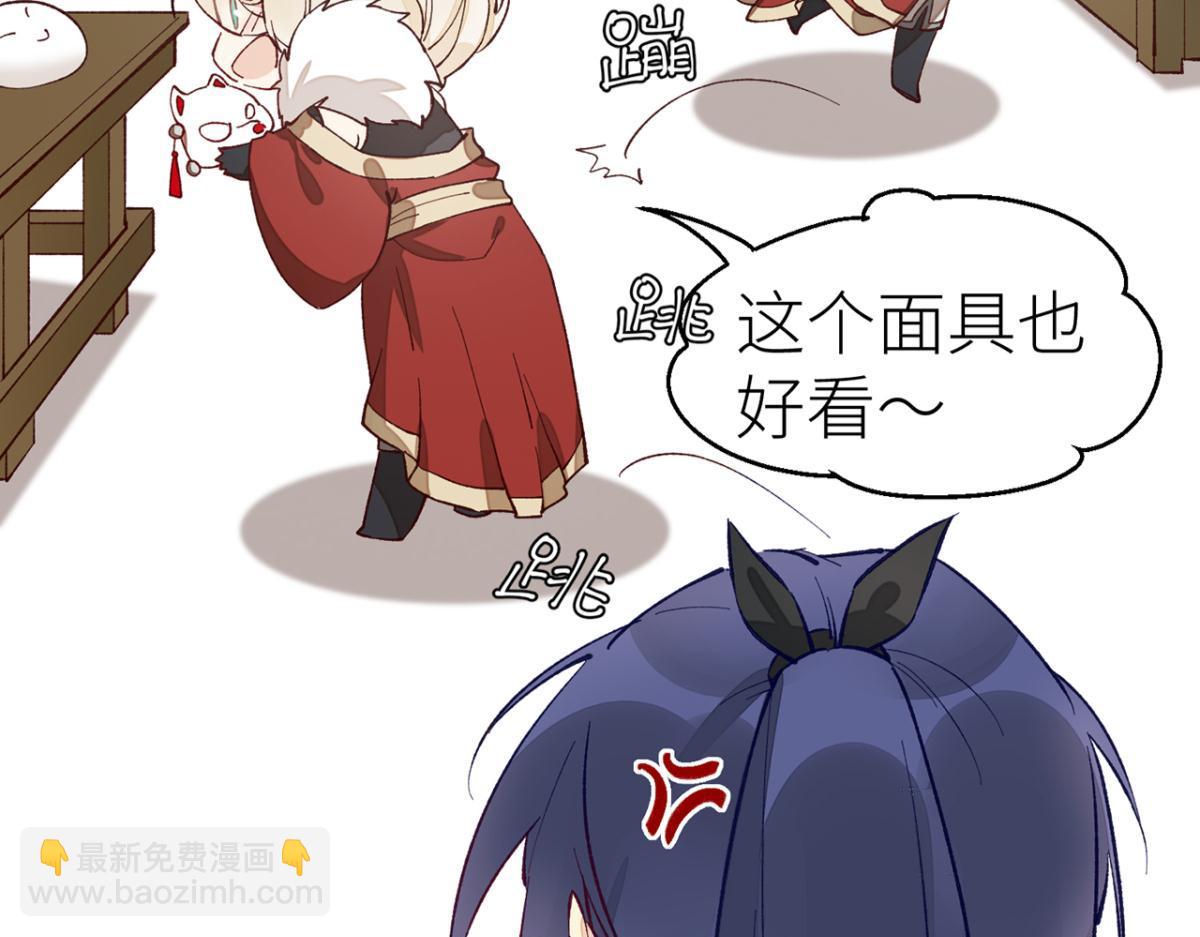 被为师迷住了吗(1/2)-第11话