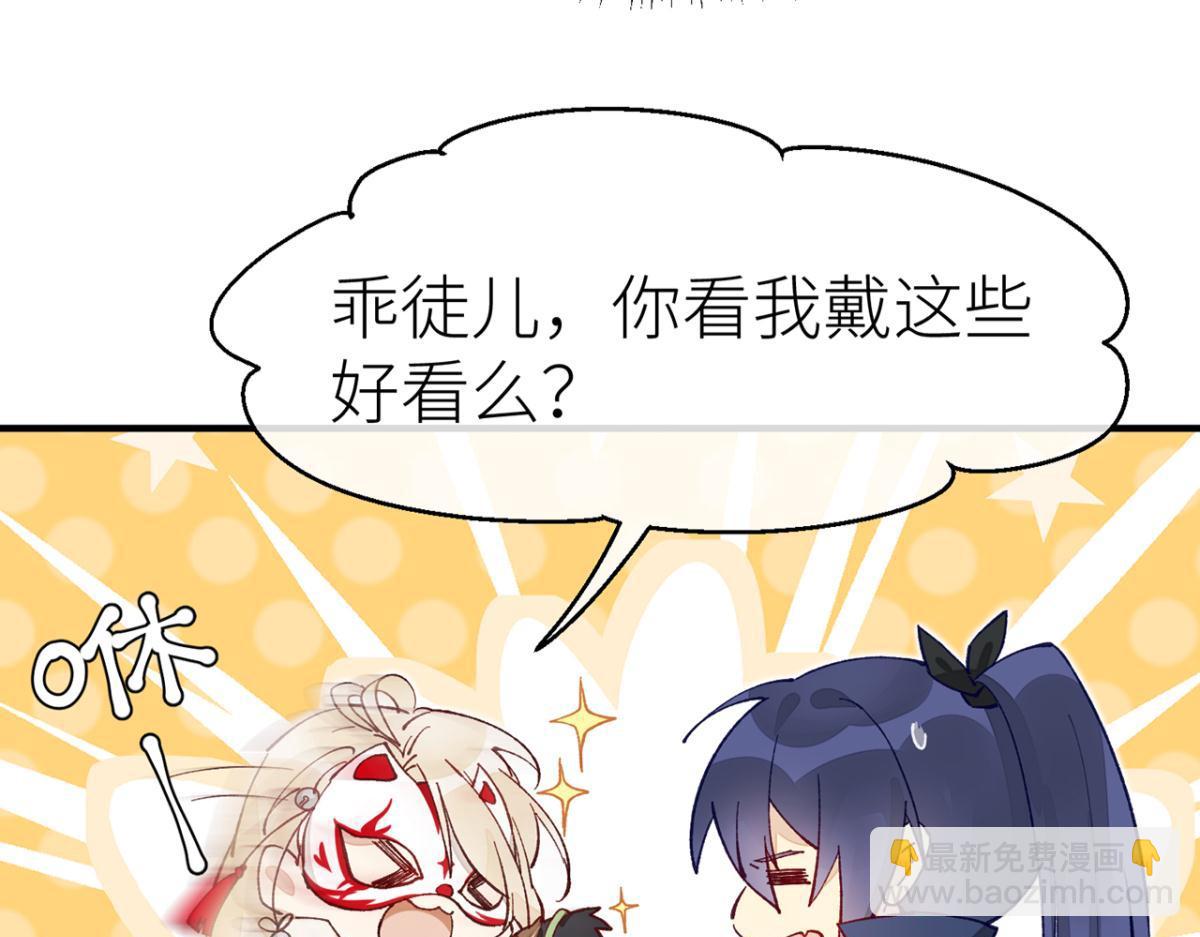 被为师迷住了吗(1/2)-第11话