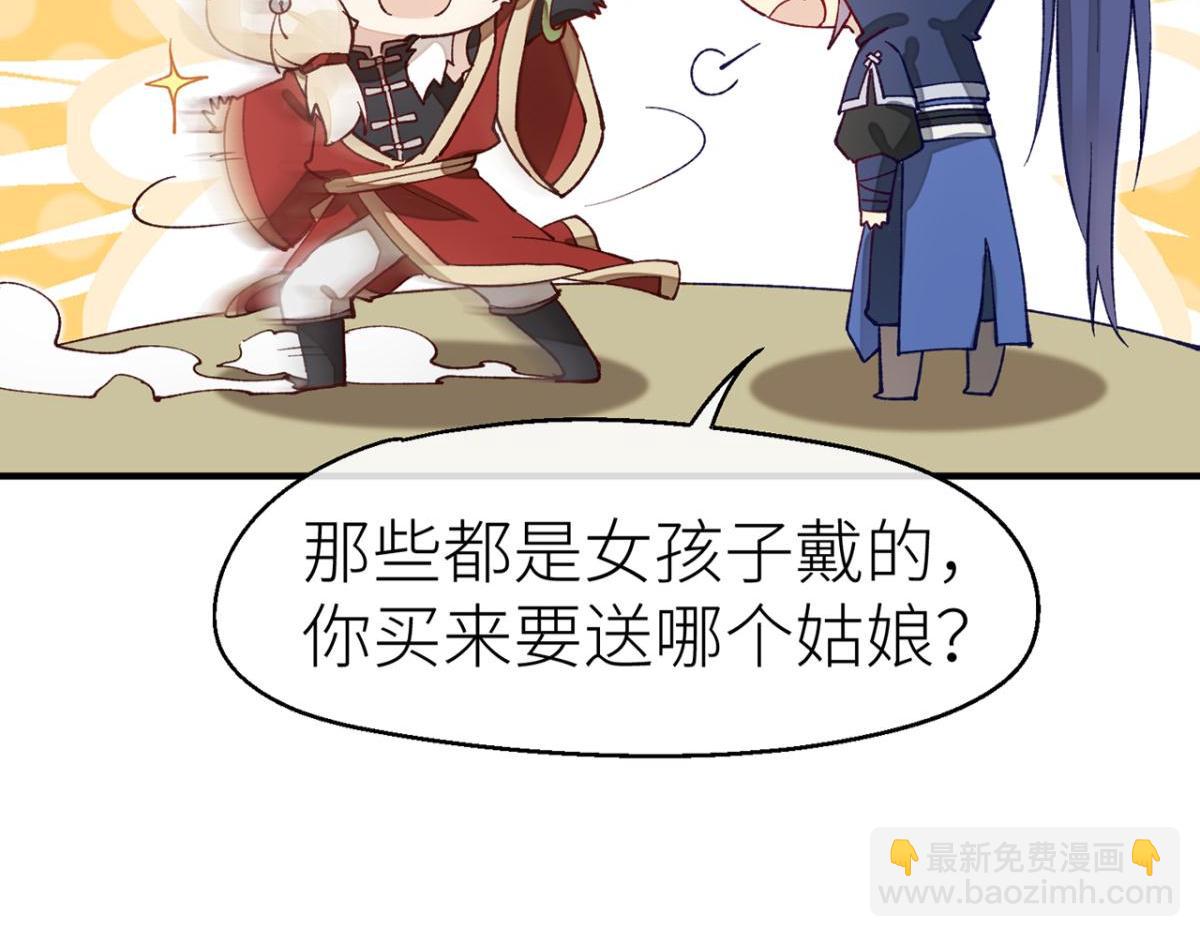 被为师迷住了吗(1/2)-第11话