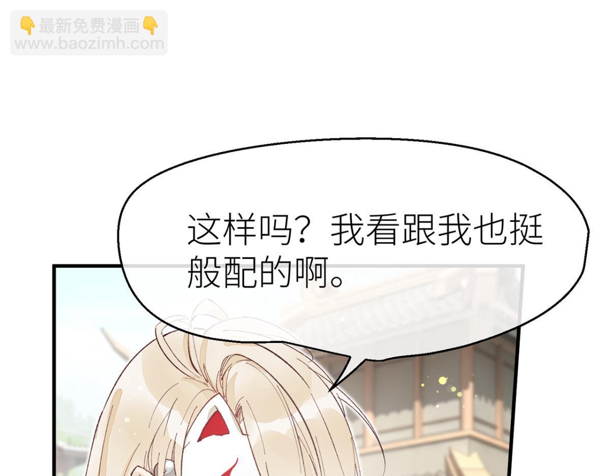 被为师迷住了吗(1/2)-第11话