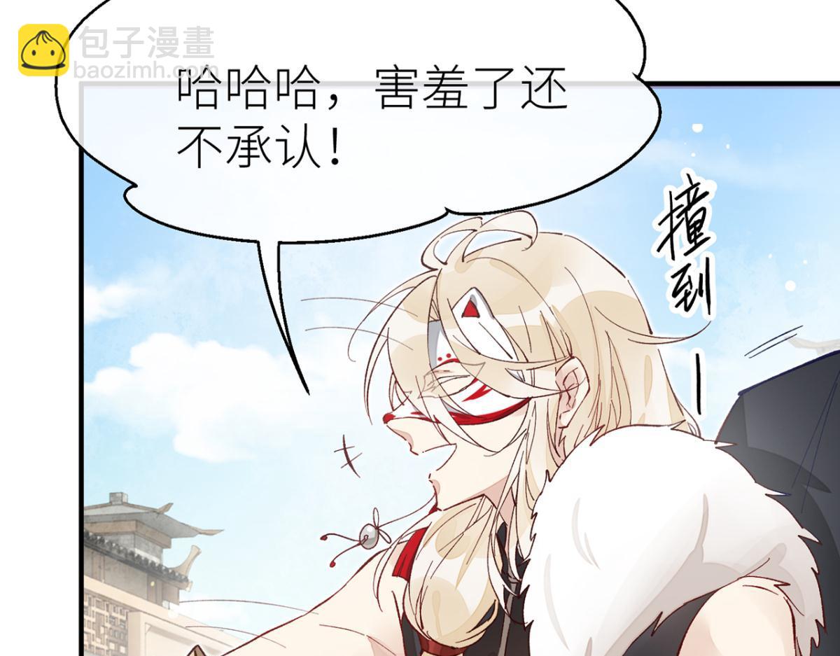 被为师迷住了吗(1/2)-第11话