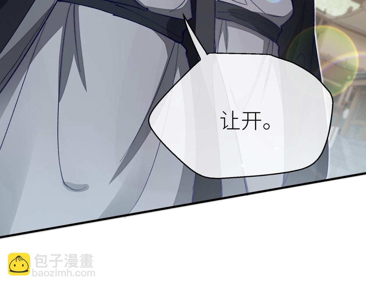 被为师迷住了吗(1/2)-第11话