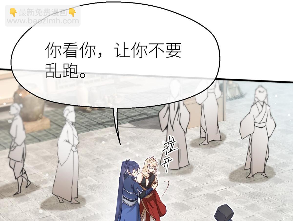 被为师迷住了吗(1/2)-第11话