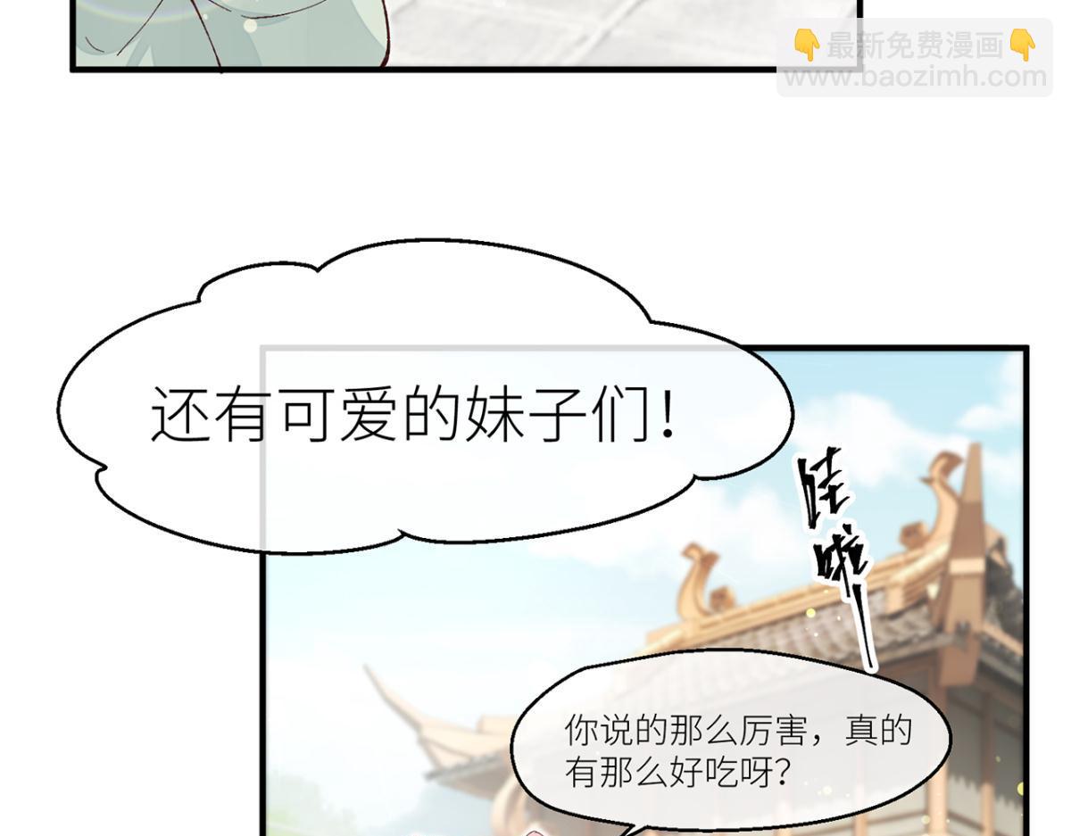 被为师迷住了吗(1/2)-第11话