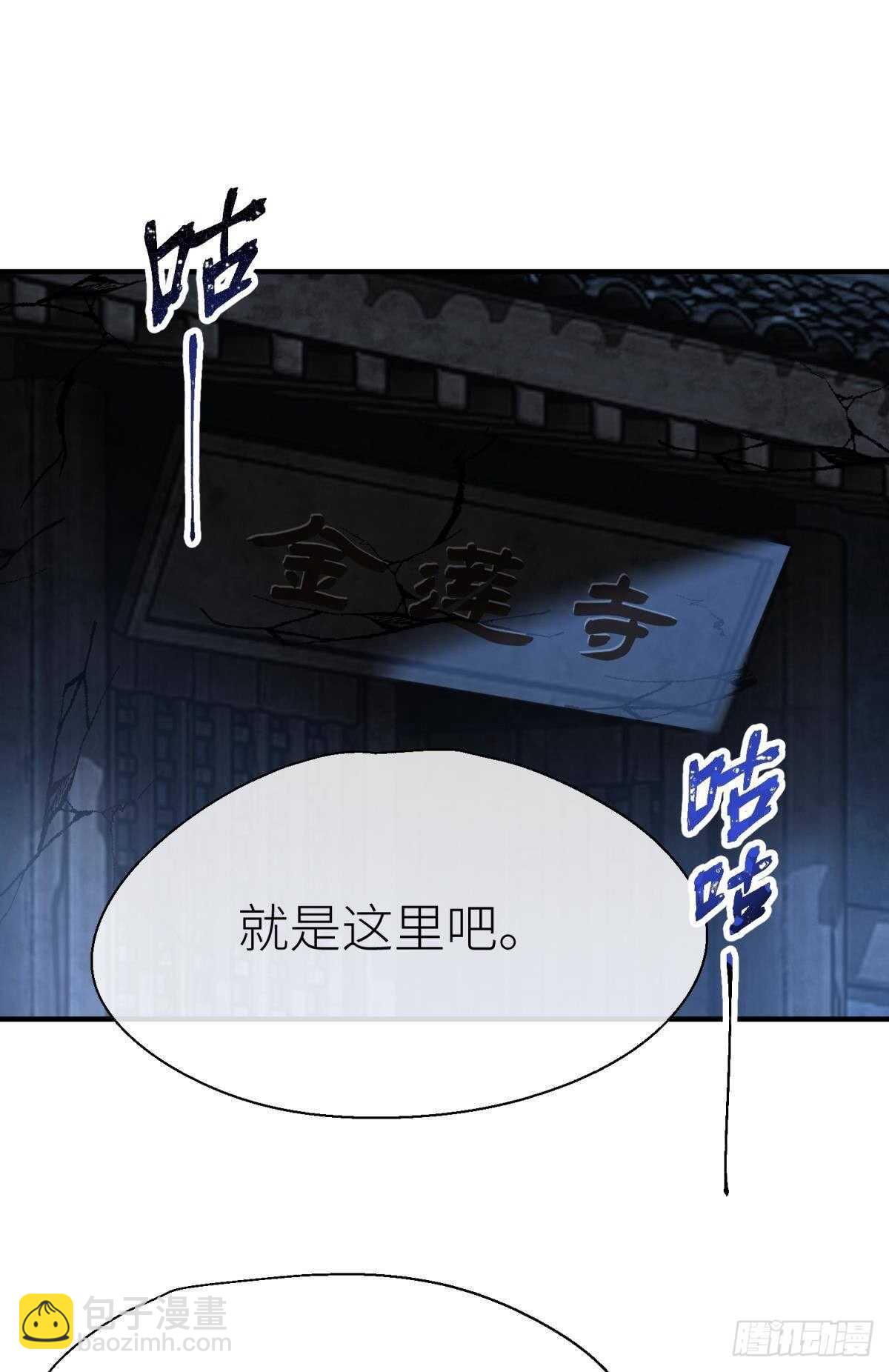 不留退路-第97话