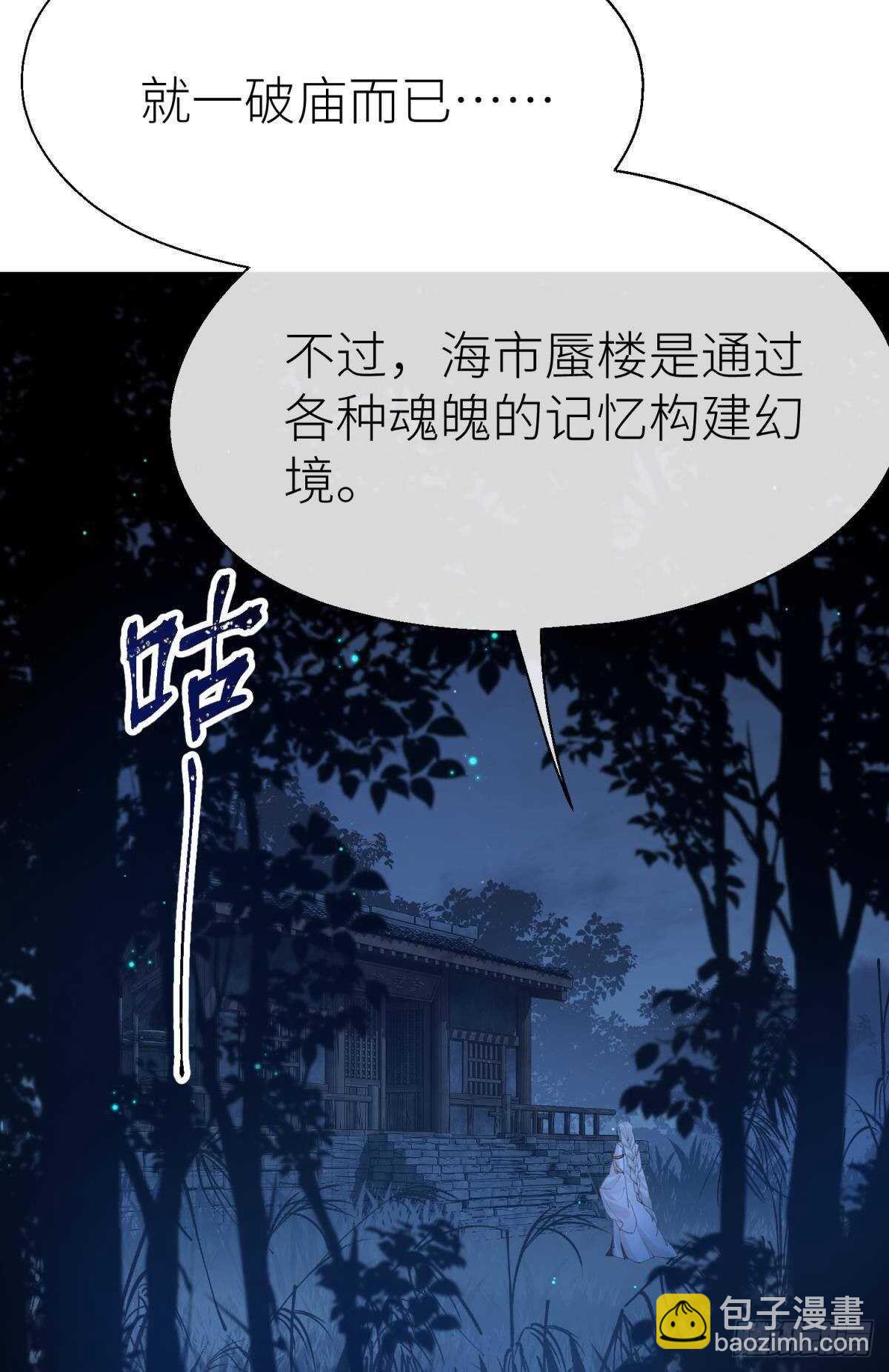 不留退路-第97话