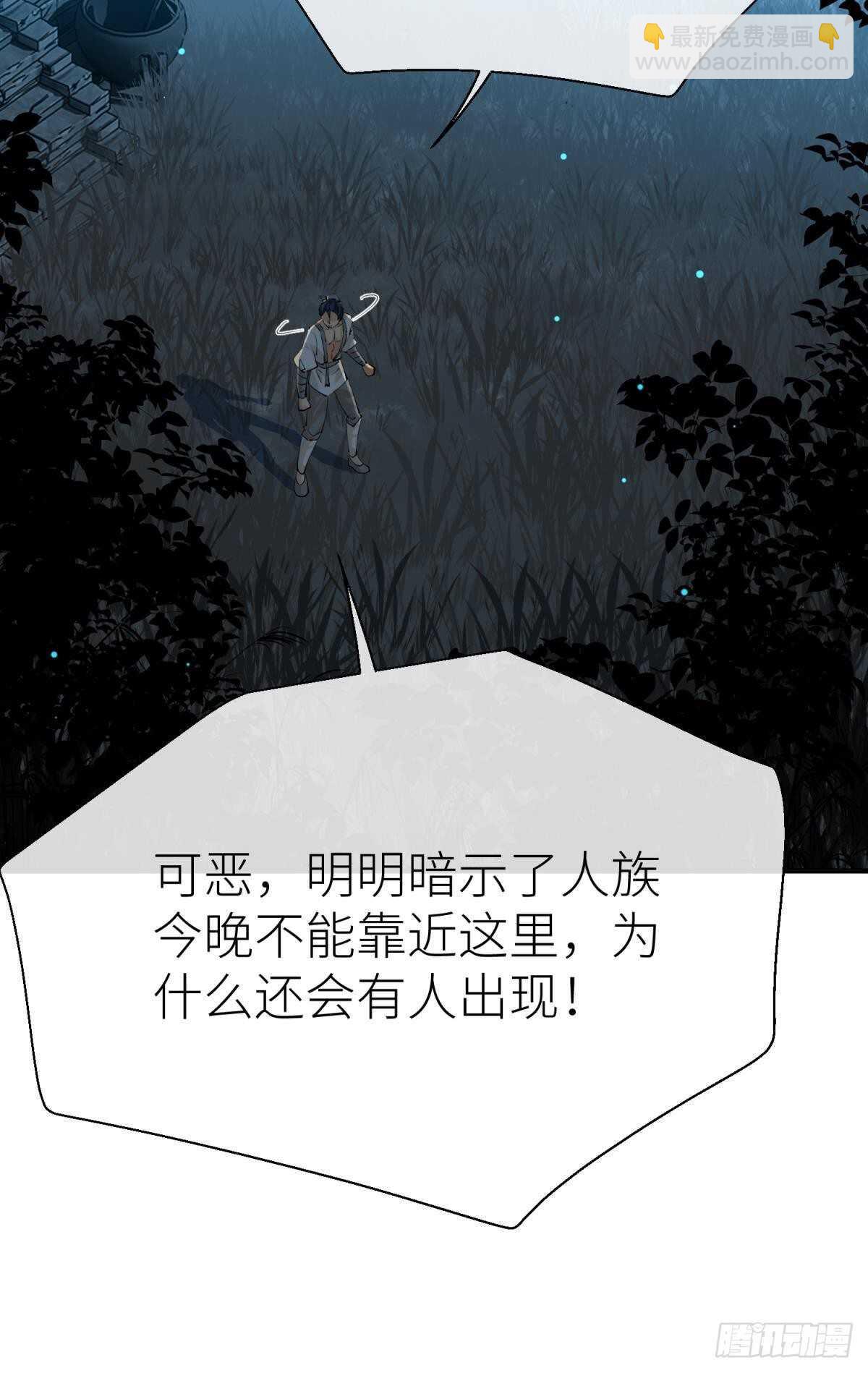 不留退路-第97话