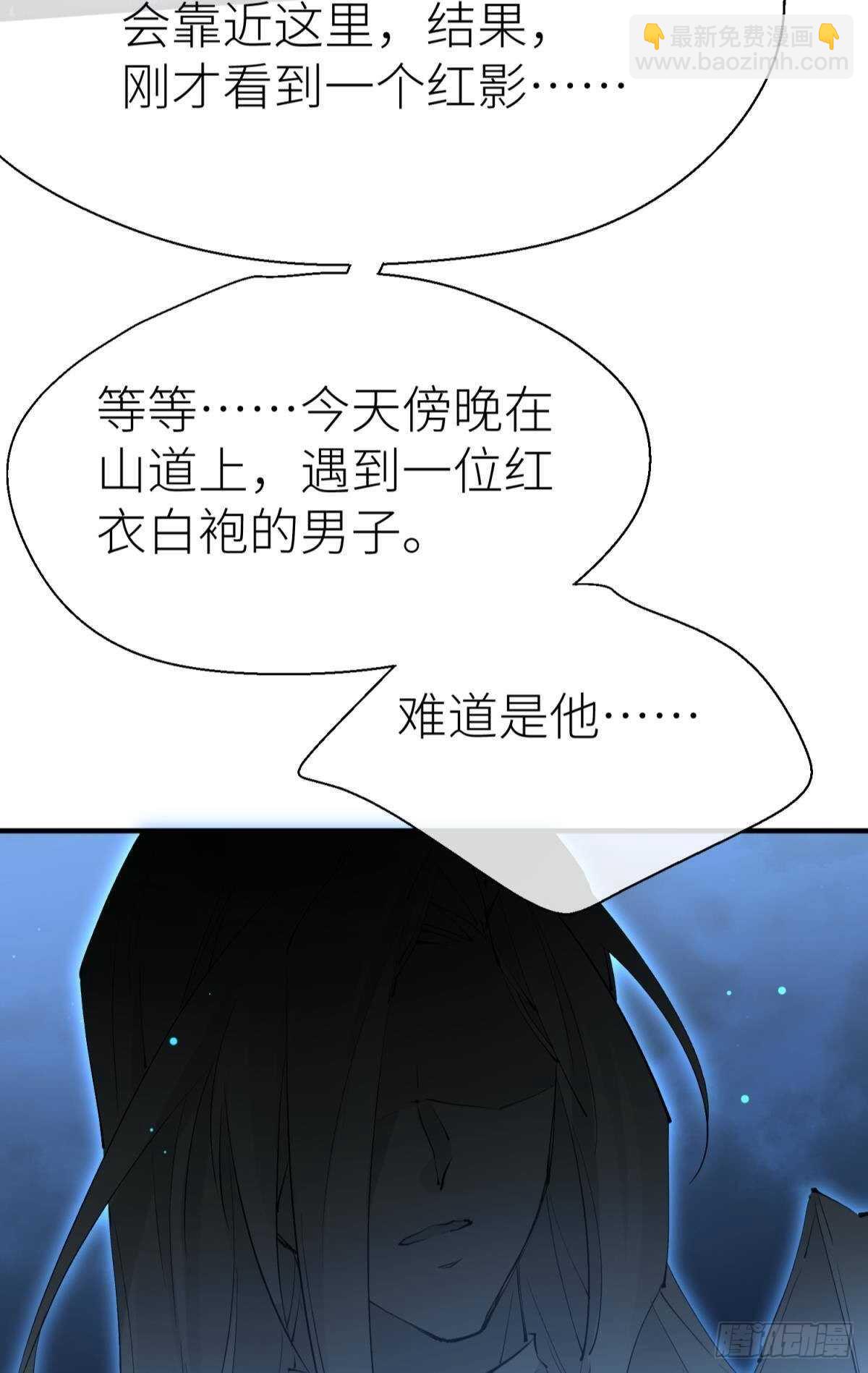 不留退路-第97话