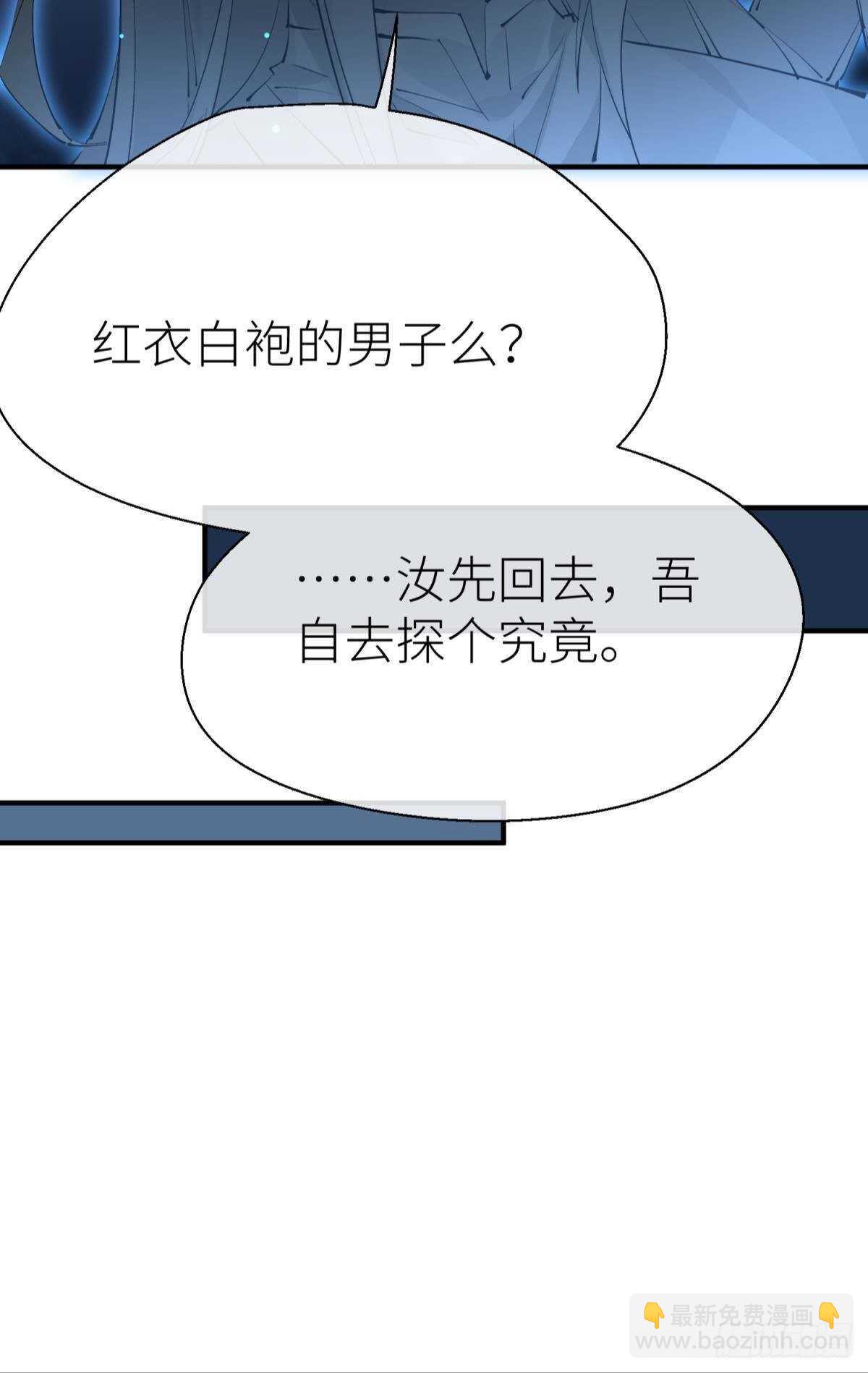 不留退路-第97话