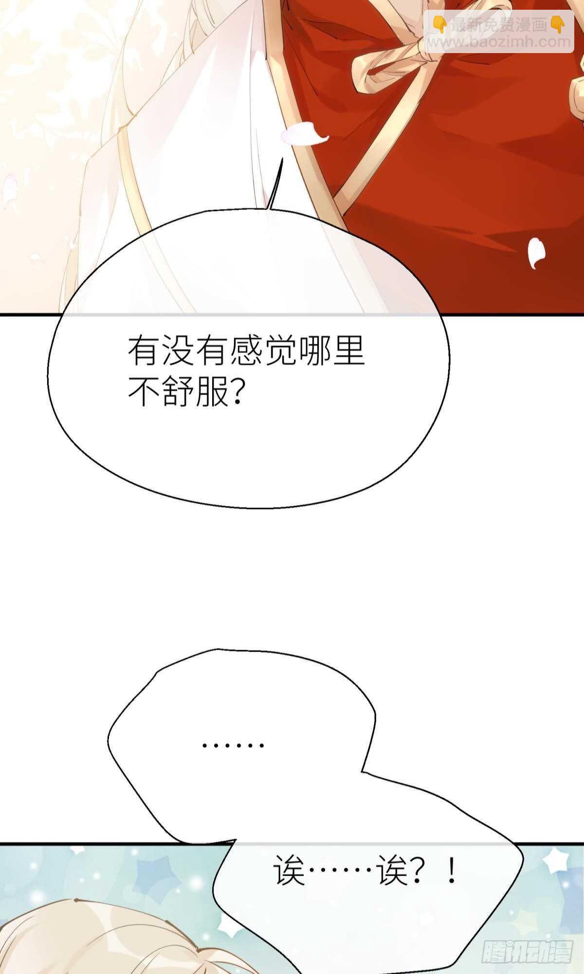 不留退路-第97话