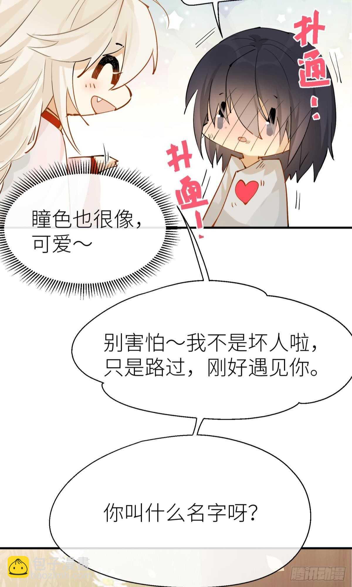 不留退路-第97话