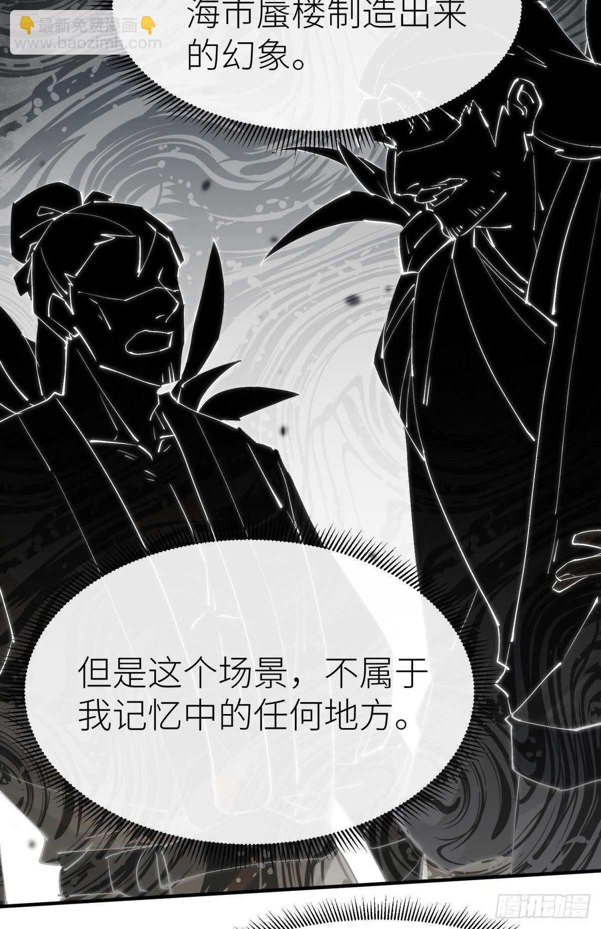 不留退路-第97话