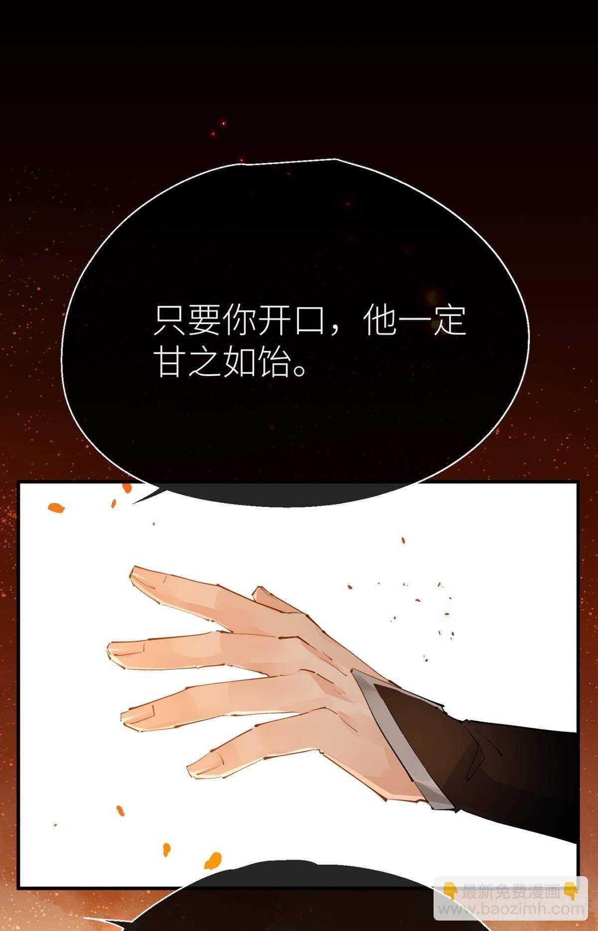 只要你开口(1/2)-第99话