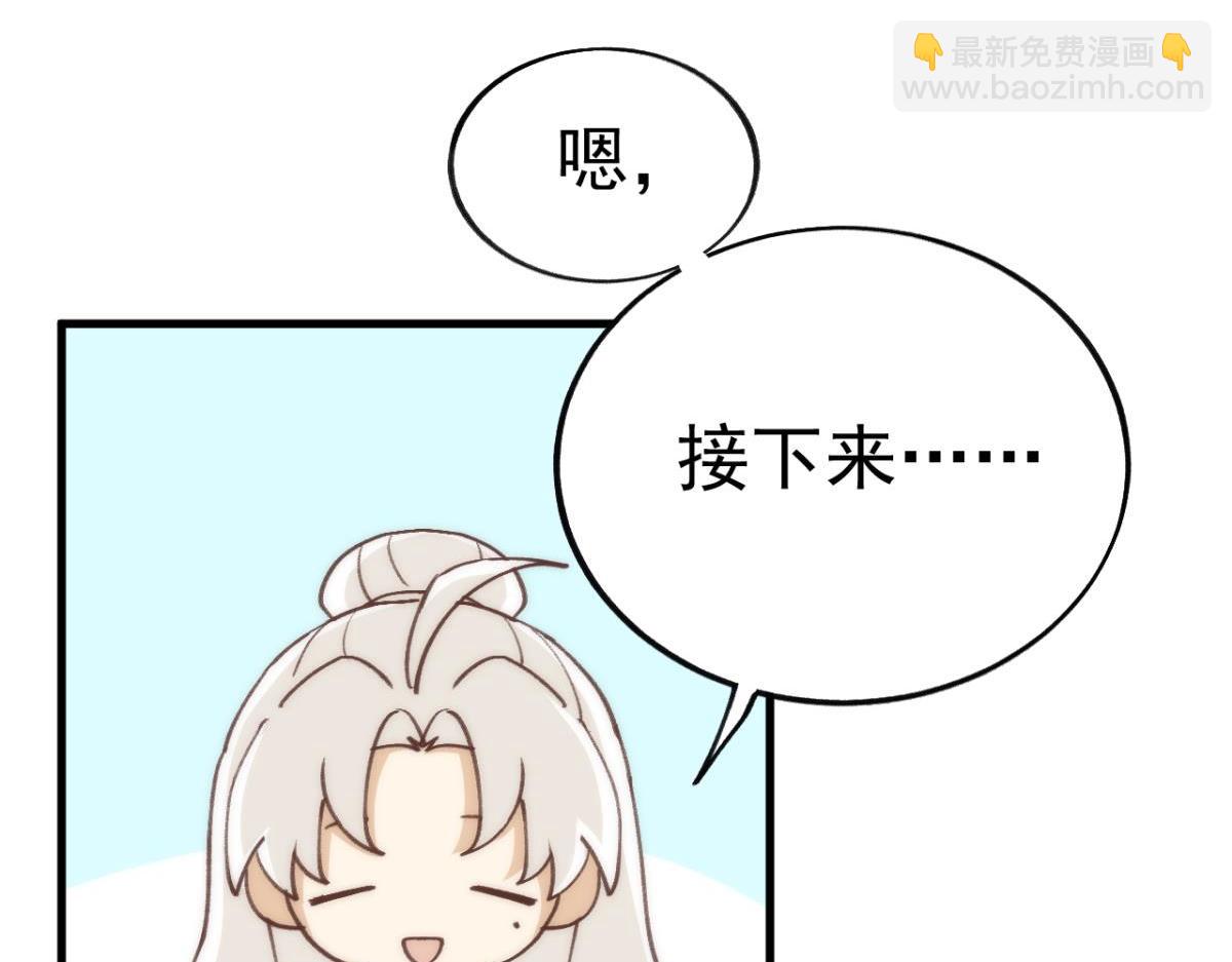 【番外】运动会(1/2)-第105话