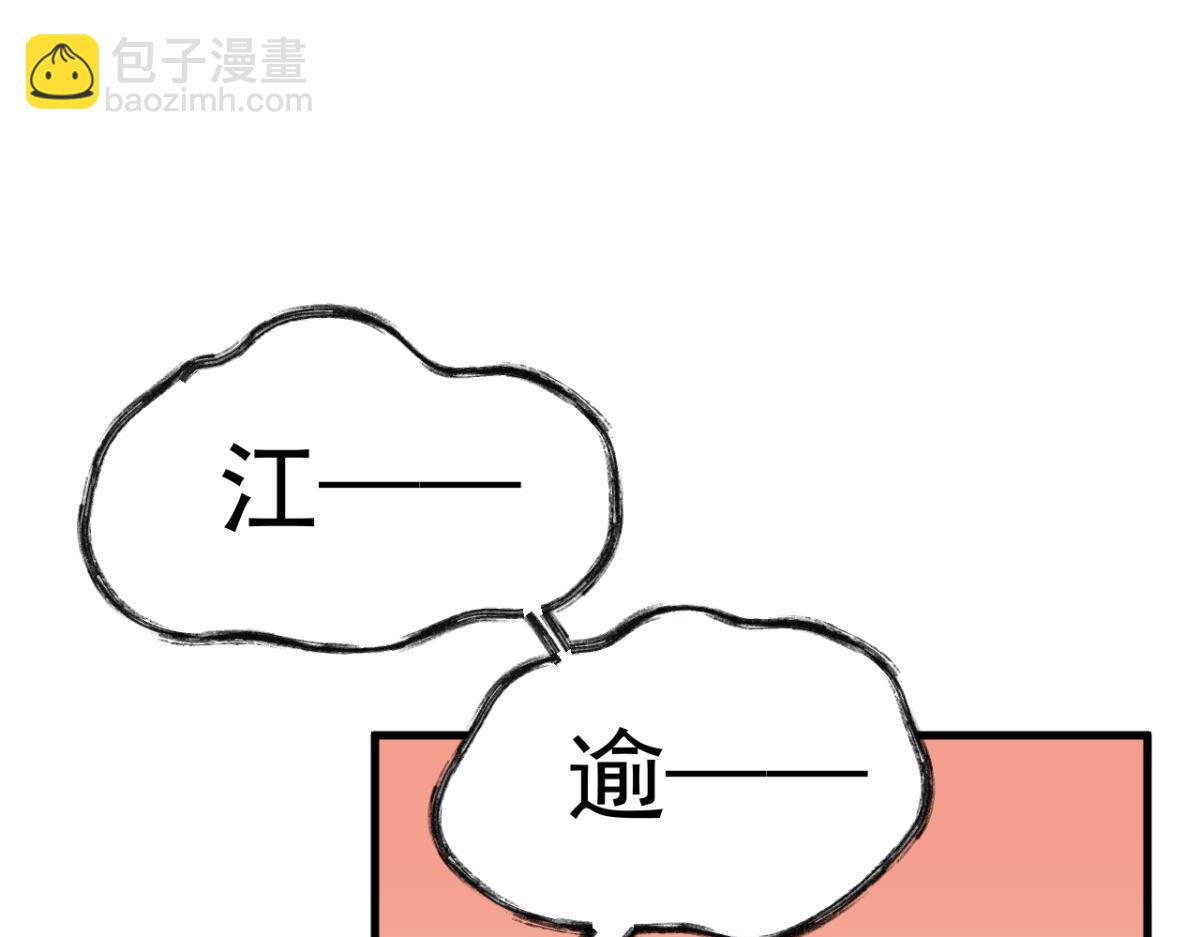 【番外】运动会(1/2)-第105话